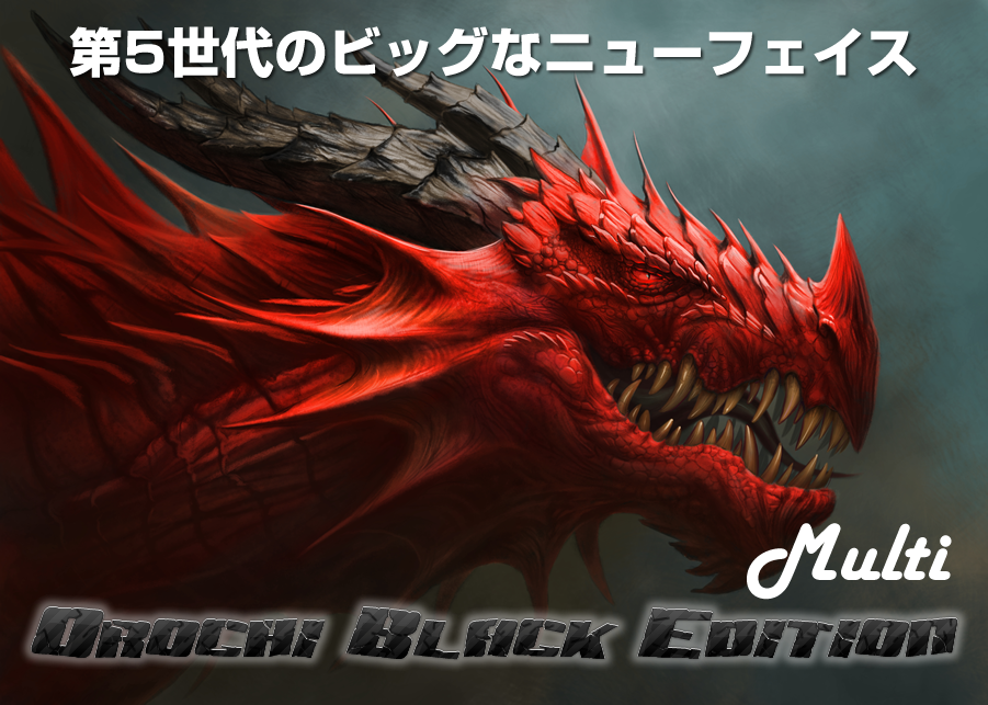 オロチブラックエディション アドモール オロチ開発チーム 苦情も? 稼げなかった? 口コミ