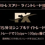ライントレード極 佐藤和仁