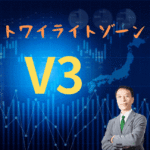 金融リテラシーの向上!マーケットの魔術師奥村尚のトワイライトゾーンV3で学ぶ賢い投資!