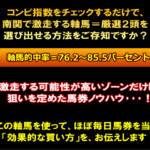 どうして南関馬券メソッドα チェック★ザ★ダブルスターが他の予想ノウハウと違うの？その独自性と効果