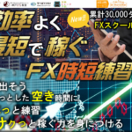 【圧倒的進化】MT4裁量トレード練習君プレミアム2の全機能と実際の使用感を完全網羅!