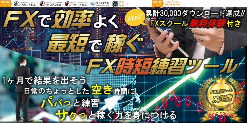 【圧倒的進化】MT4裁量トレード練習君プレミアム2の全機能と実際の使用感を完全網羅!