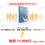 克服への第一歩!「あがり症改善プログラム」の全貌
