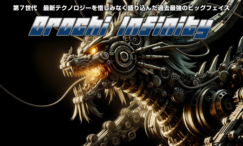 【暴露】オロチインフィニティで常識破壊! 放置&自動化でアフィリエイト収益を爆増させる狂気の戦略