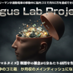 VLP牛島洋平の評判は怪しい?実体験から語る驚きの真実と独自特典の全貌