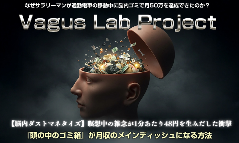 VLP牛島洋平の評判は怪しい？実体験から語る驚きの真実と独自特典の全貌
